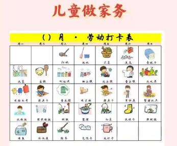 定边儿童做家务年龄对照表