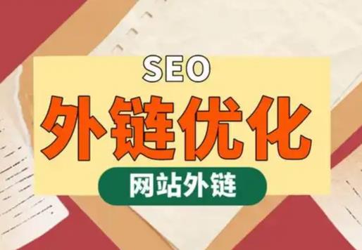定边seo优化可以发布外链的网站资源平台